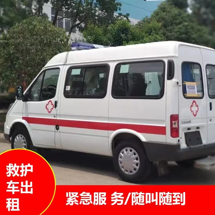 小店瘫痪租赁救护车转运 —— 提升急救效率，守护生命安全
